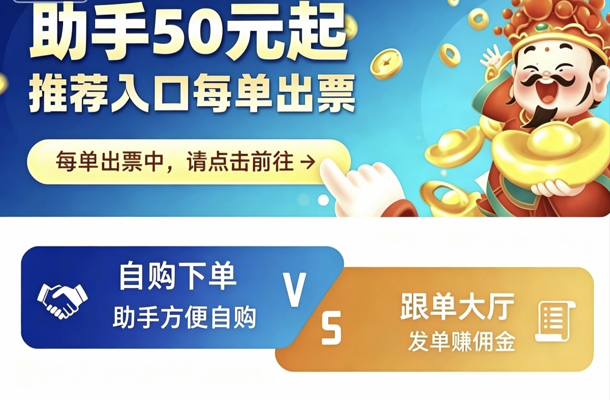 顺财星app官方下载安装页面